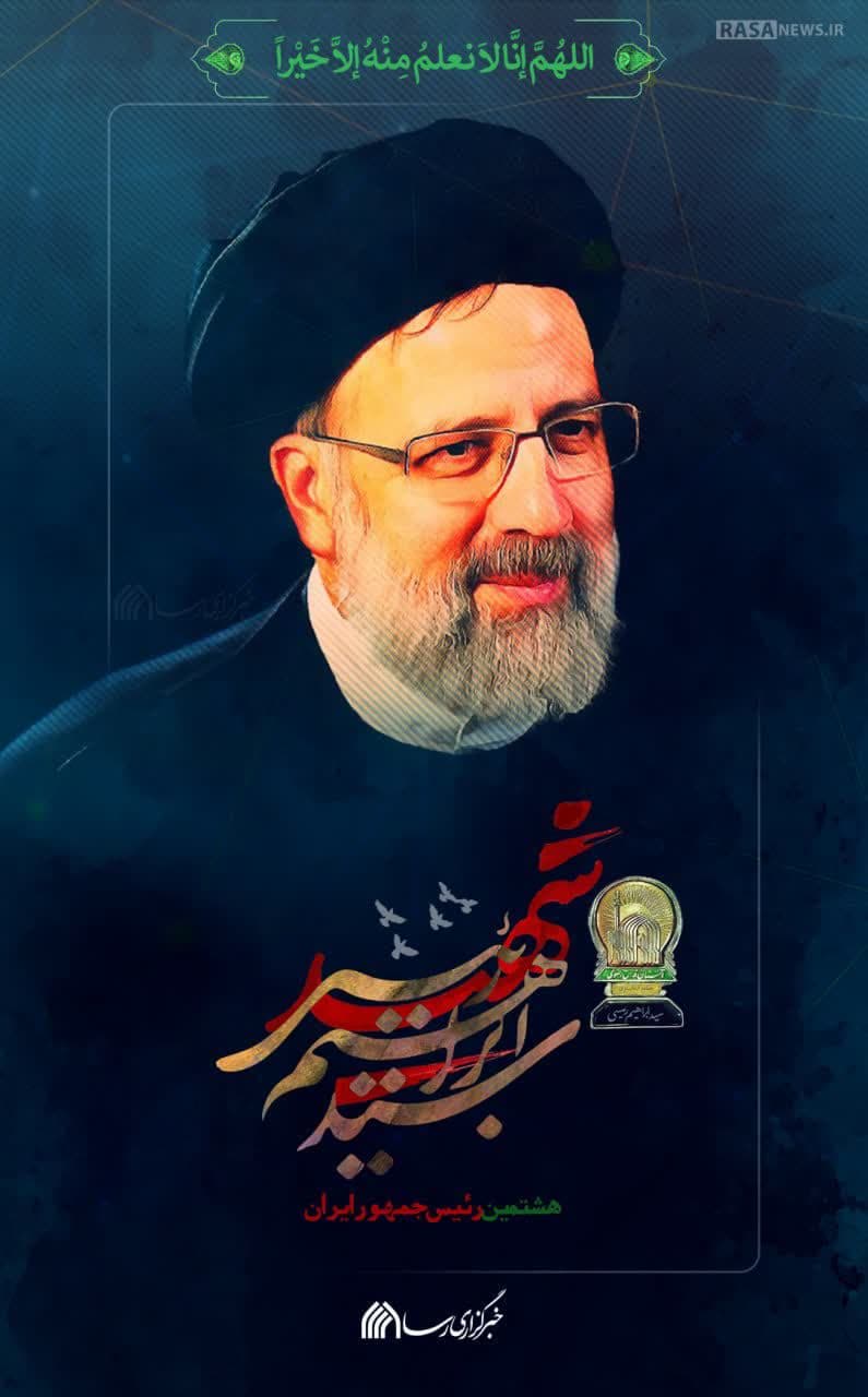 هیئت ثارالله مهریز